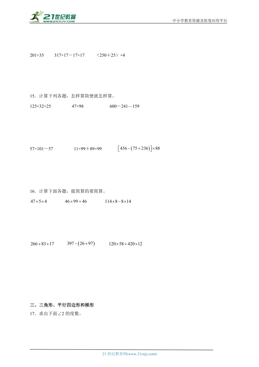 期末计算题检测卷（专项训练） 小学数学是四年级下册苏教版（含答案）