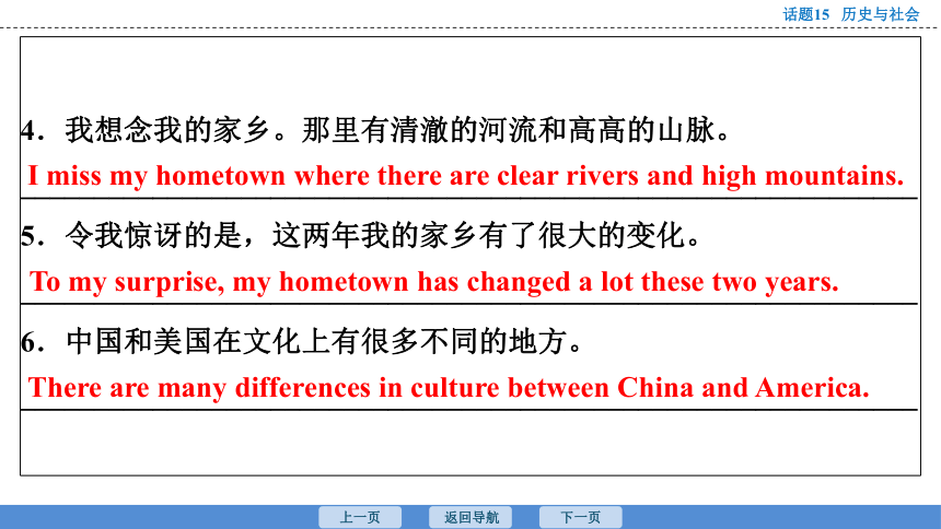 2023年广东中考英语复习--话题15  历史与社会 课件（48张）