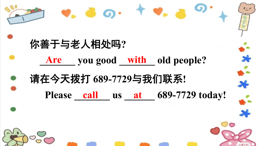 七下 Unit 1 Can you play the guitar? 单元复习课件(共26张PPT)