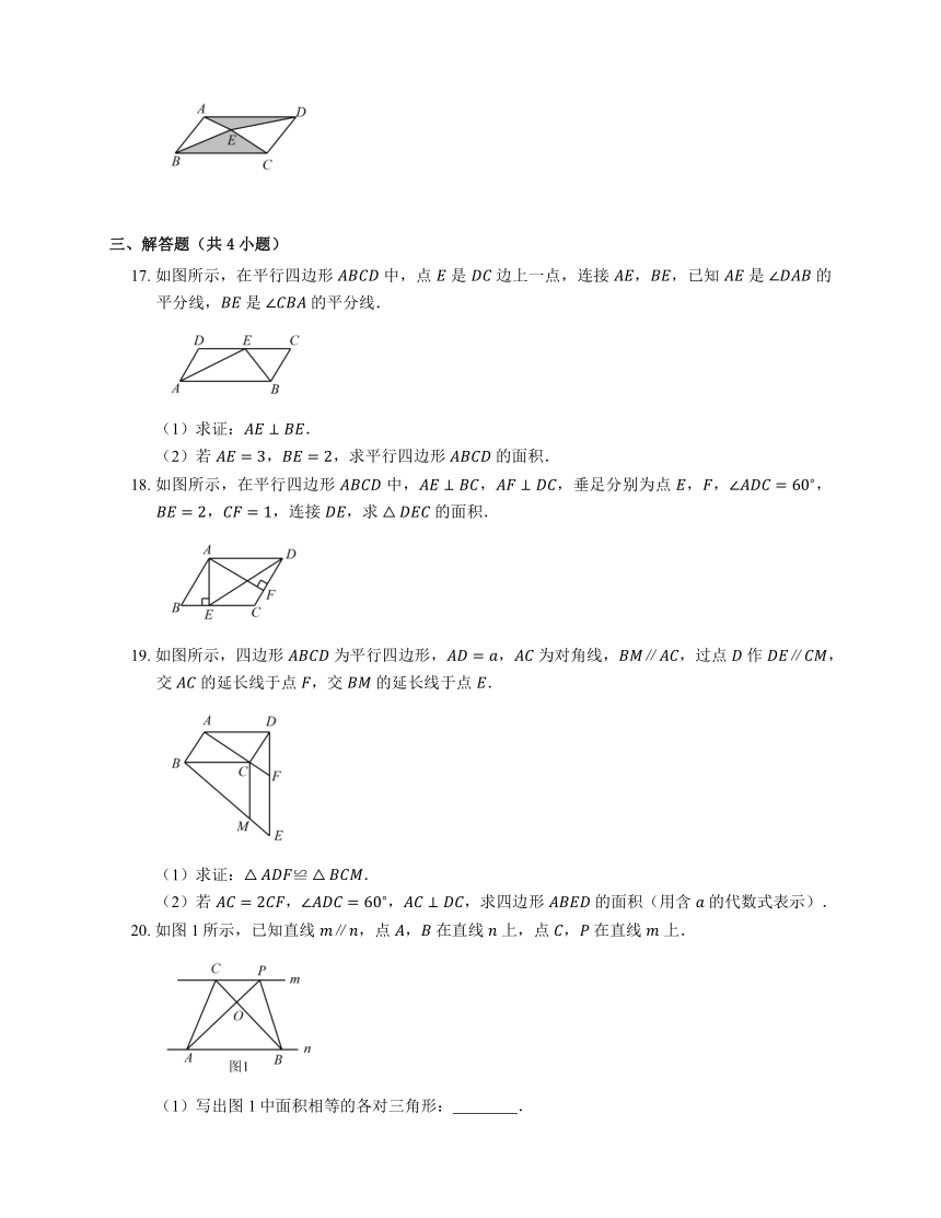 浙教版八年级数学下册4.2平行四边形及其性质同步练习（含答案）