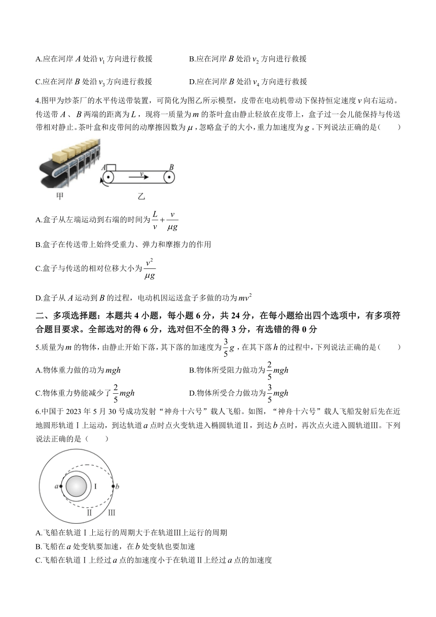 福建省莆田市2022-2023学年高一下学期期末质量监测物理试题（含答案）