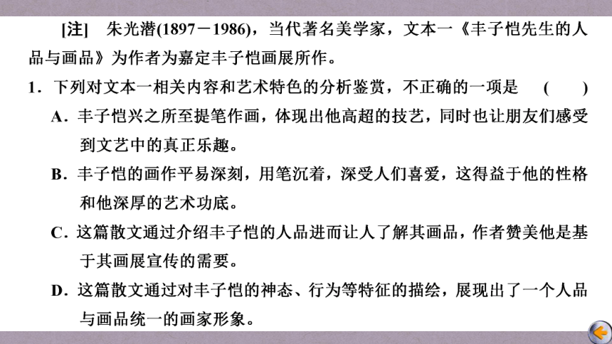 2023届高三语文一轮复习课件：关注多文本组合，初探考查新动向（29张PPT)