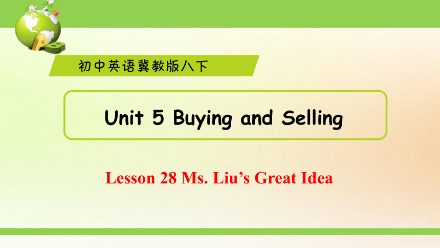 冀教版八年级下册Lesson 28 Ms. Liu’s Great Idea 课件(共31张PPT）