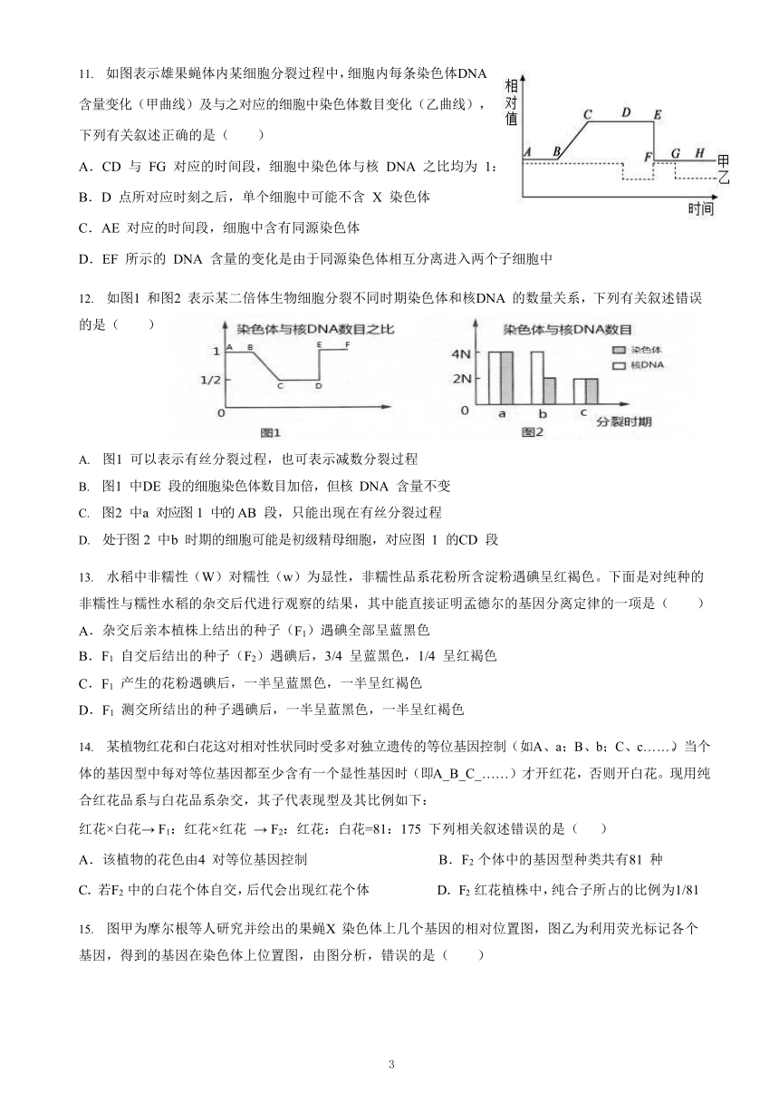 安徽省涡阳县高中2020-2021学年高一下学期6月第二次质量检测生物试题      含答案