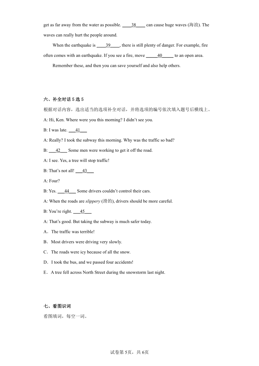外研版英语八年级上册Module 12 Help 练习 （含答案）