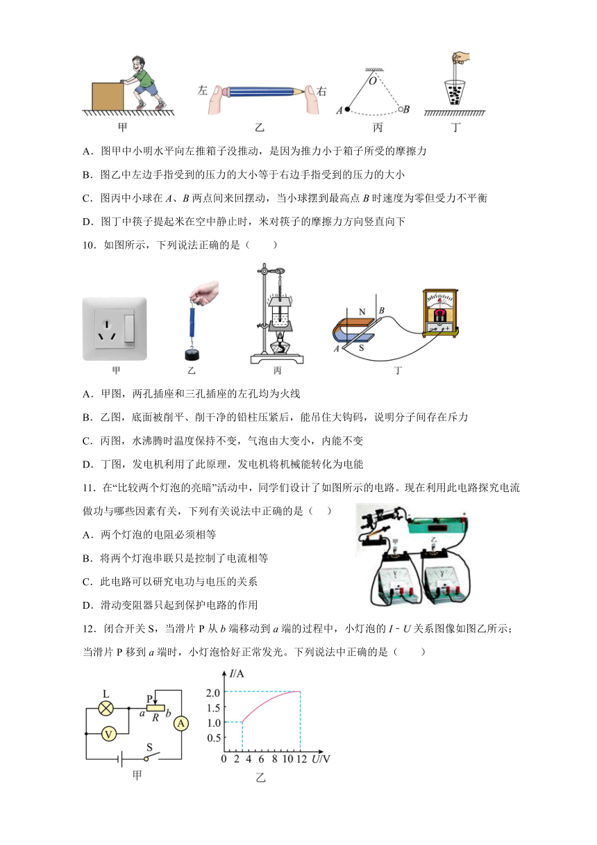 2023年江苏省宜兴市中考物理押题密卷（Word解析版）