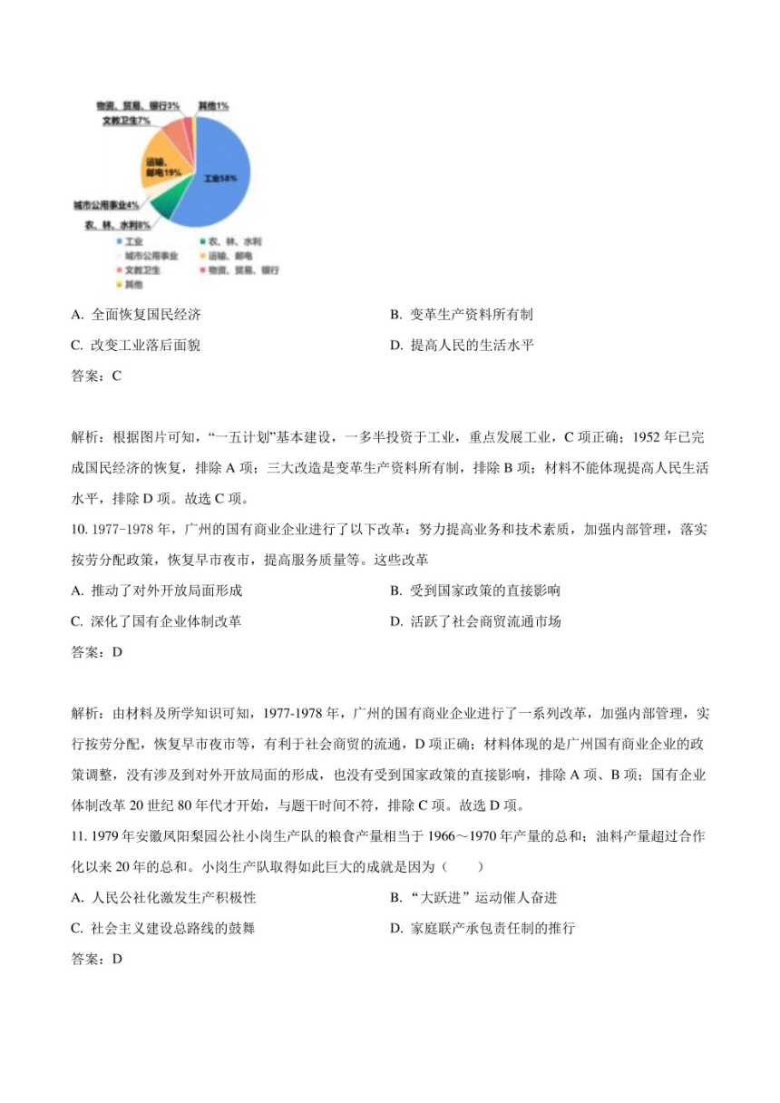 陕西省渭南市白水县部分学校2021-2022学年高一下学期期末质量检测历史试卷（含解析）