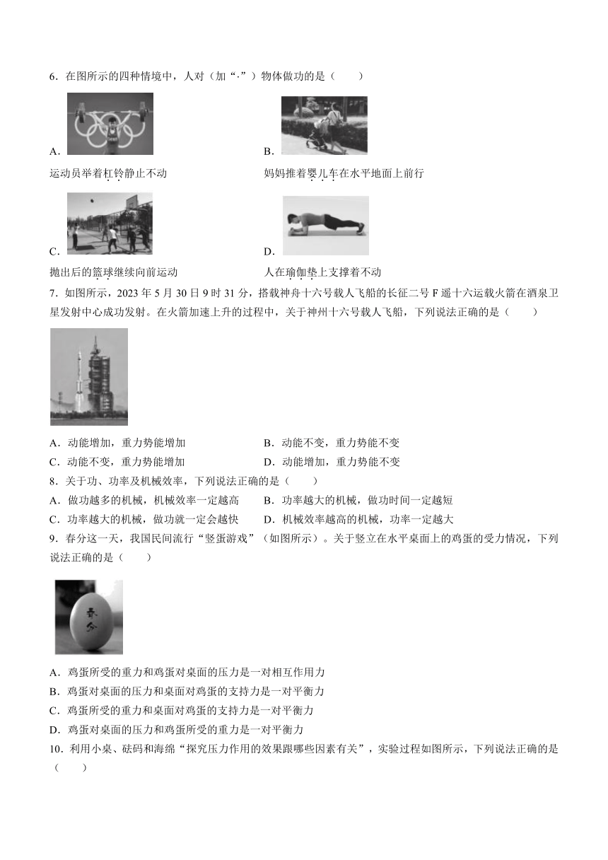 北京市西城区2022-2023学年八年级下学期物理期末试题(无答案)