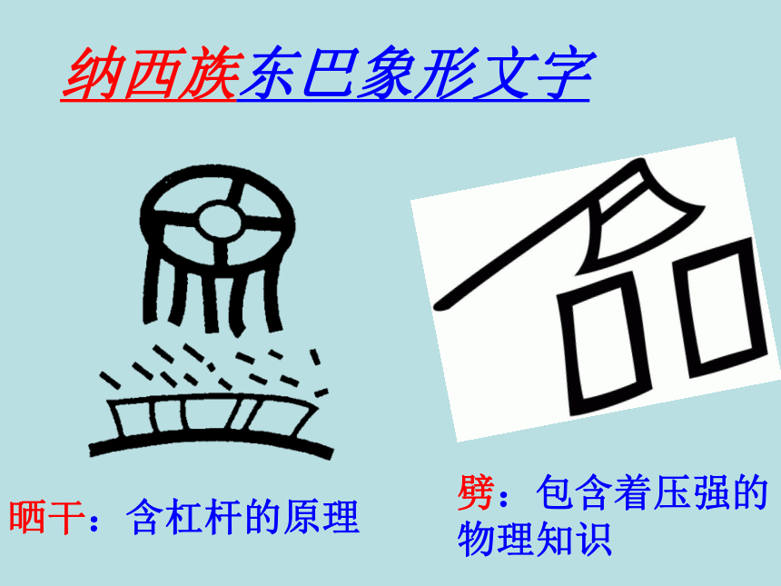 1.2探索之路—沪科版八年级物理全册课件(共19张PPT)