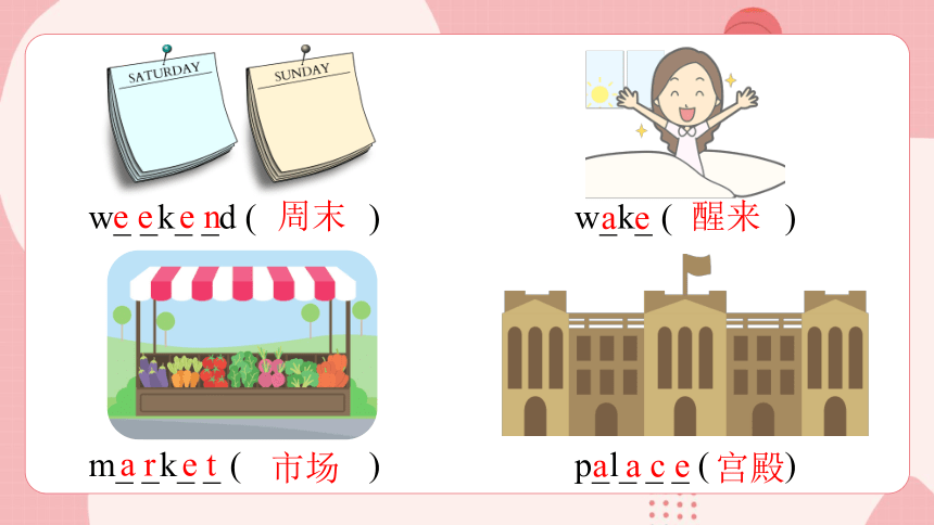 Unit 6 At the weekend Lesson 2 课件(共31张PPT)