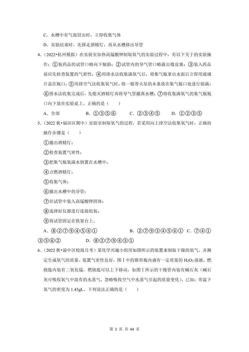 8.气体的制取与净化(含解析）---2022-2023学年沪教版初中化学九年级上册期末必刷常考题