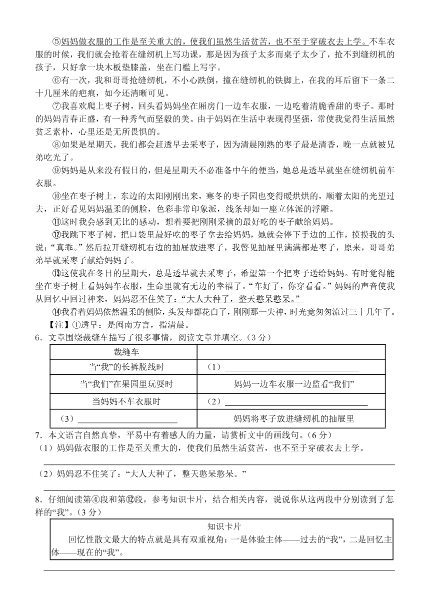 浙江省台州市2022-2023学年七年级下学期期中语文试题（含答案）