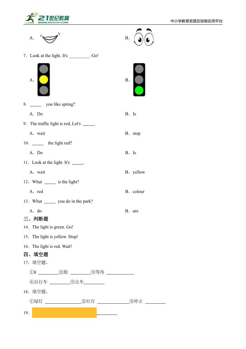 Module 3 Unit8 Traffic rules 一课一练（含答案）