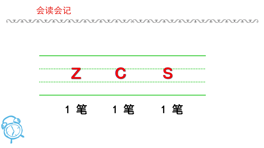 7.z c s 课件(共23张PPT)