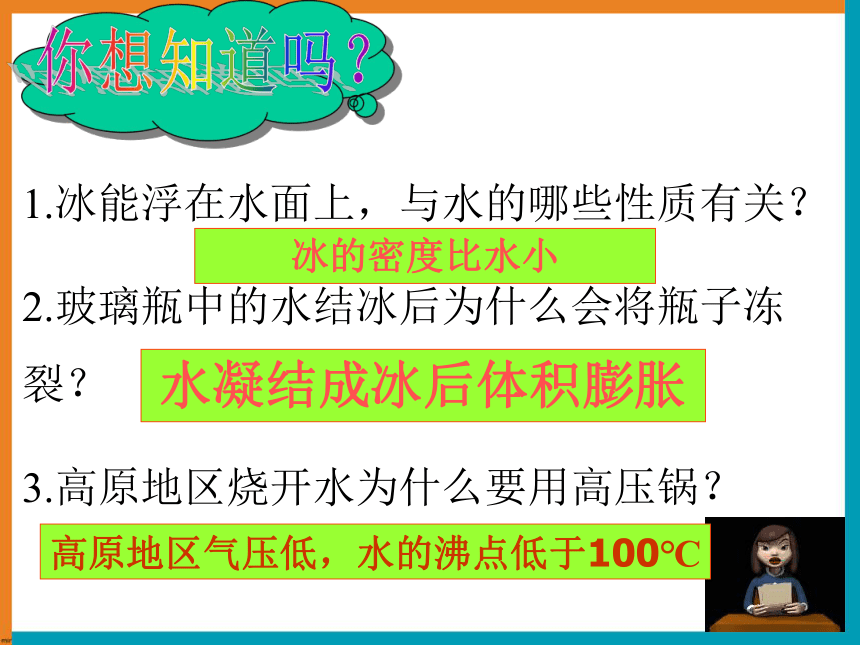 4.2水的组成课件-2022-2023学年科粤版化学九年级上册(共30张PPT)