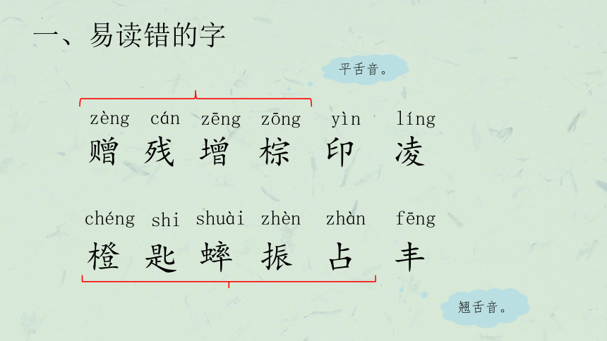 部编版语文三年级上册 第二单元知识梳理 课件(共21张PPT)