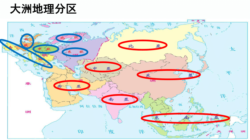 中考历史与社会 二轮复习 地理位置 课件（25张PPT）