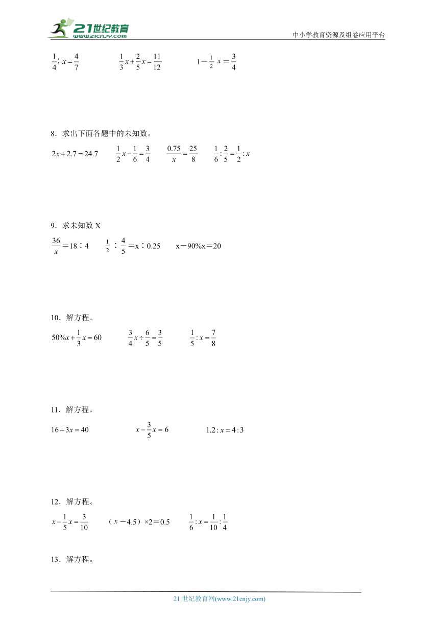 分班考重点专题：计算题综合（专项训练）-小学数学六年级下册苏教版（含答案）