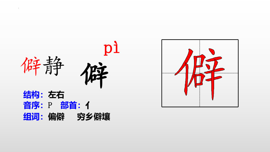 11《十六年前的回忆》第一课时课件(共31张PPT)