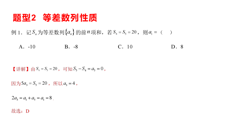 甘肃省2024职教高考数学专题数列  数列(共20张PPT)