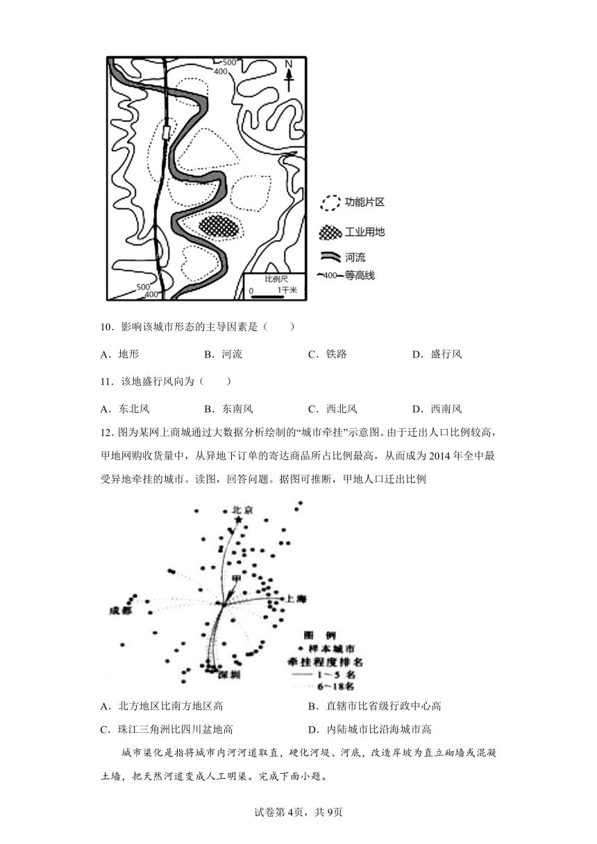 第二章乡村和城镇单元测试（Word版含答案解析）