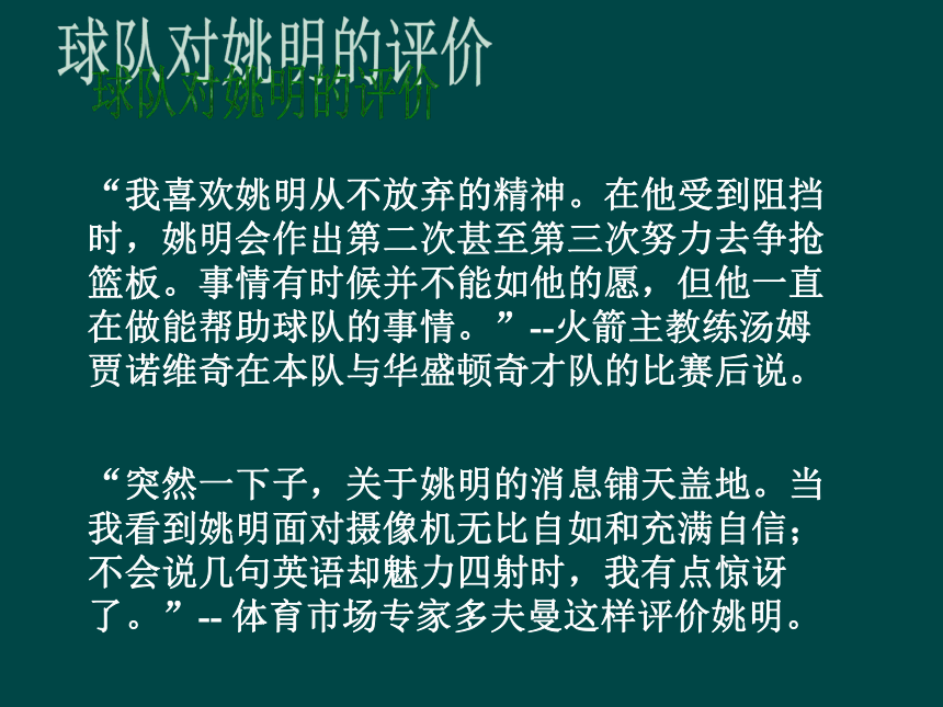 主题班会-拥抱自信 走向成功 课件（33ppt）