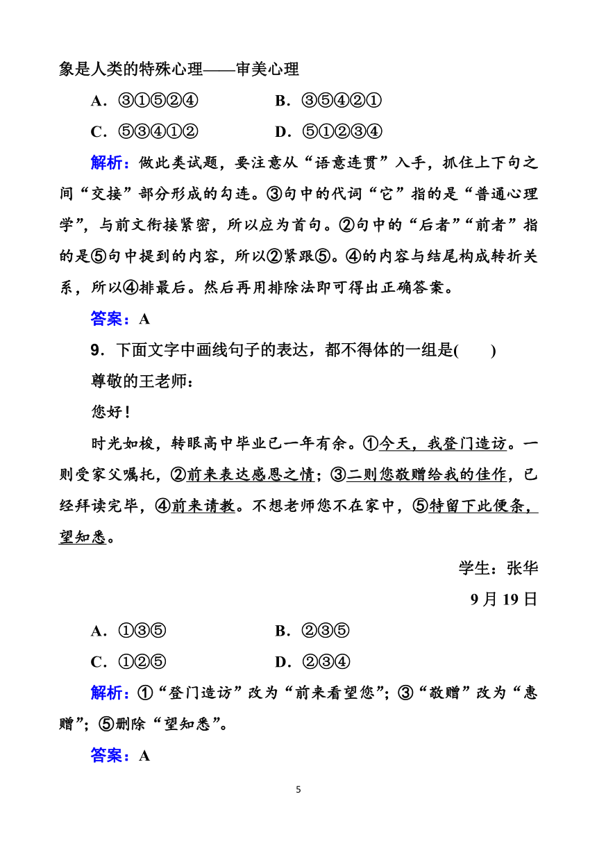 广东省2021届高中学业水平合格性考试模拟测试卷（一）语文试题 Word版含解析