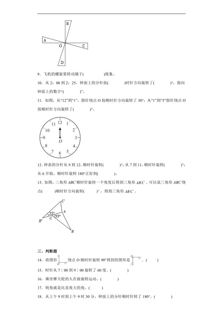 第五单元图形的运动（三）达标同步练  人教版数学五年级下册(含答案）