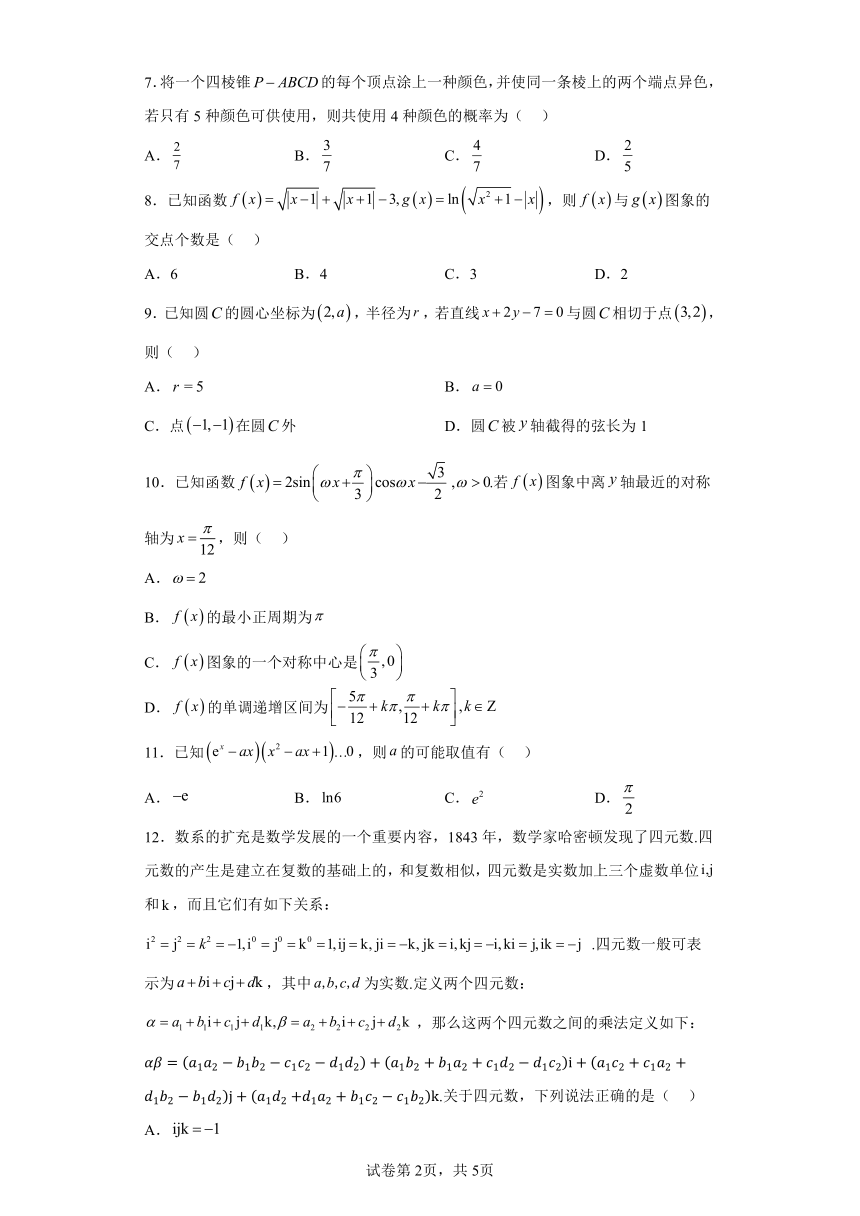 山西省省际名校2023届高三押题联考（三）数学试题（无答案）