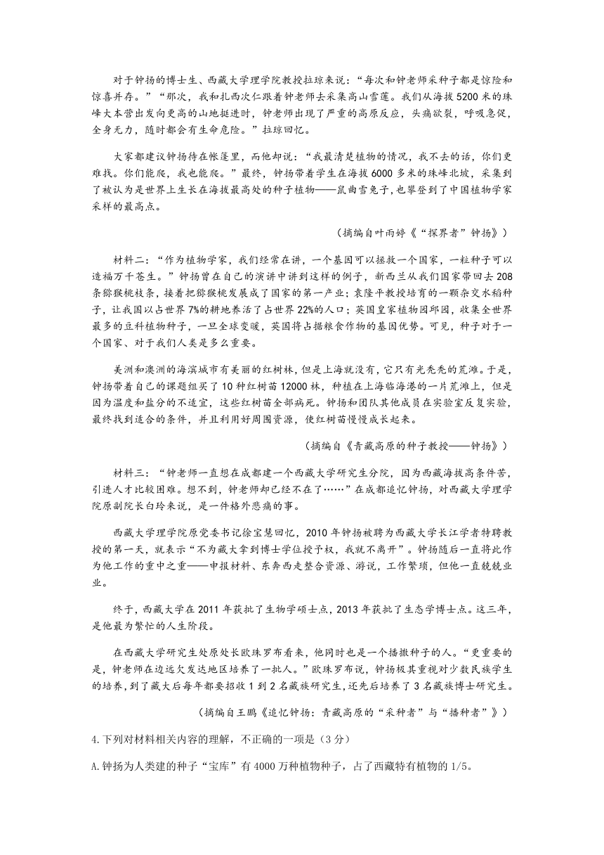 河南省洛阳市2021-2022学年高一上学期期中考试语文试题（Word版含答案）