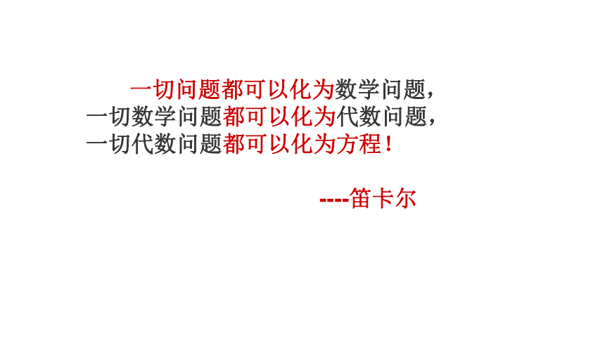 苏科版数学九年级上册1.1一元二次方程课件(共21张PPT)