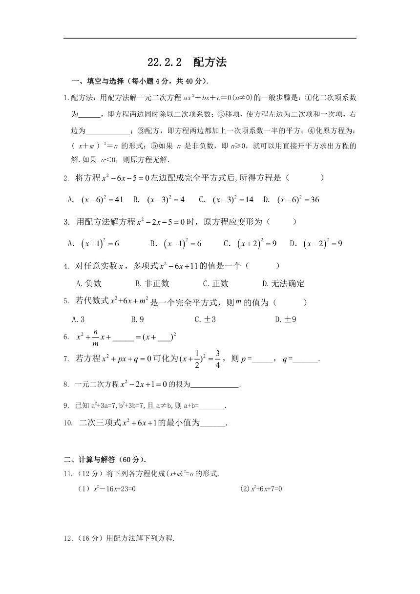 华师大版 九年级数学上册 第22章 一元二次方程章节习题（Word版 含答案）