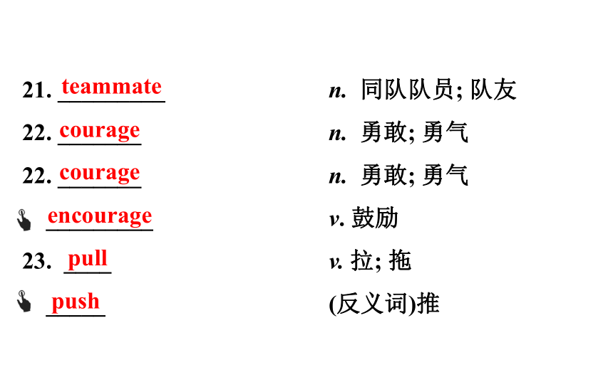 2021-2022学年人教版英语中考复习之九年级Units 11、12课件（共62张PPT）