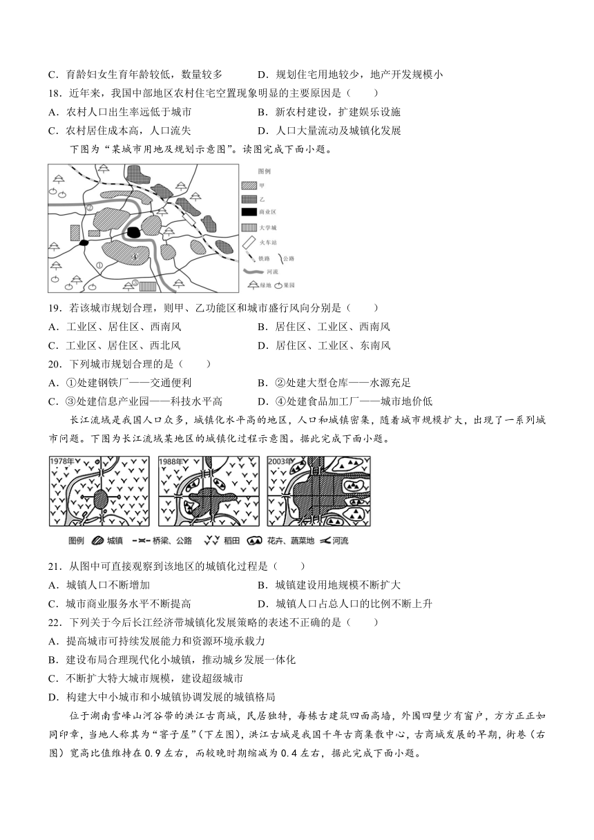 河南省开封市名校2022-2023学年高一下学期期中考试地理试题（ 含答案）