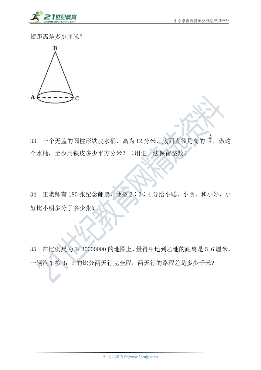 2020-2021学年度第二学期北京版六年级数学期中检测(含答案）