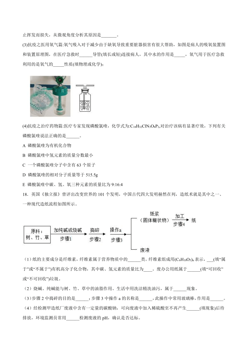 10.1食物中的有机物随堂练习-2021-2022学年九年级化学鲁教版下册（word版 含解析）