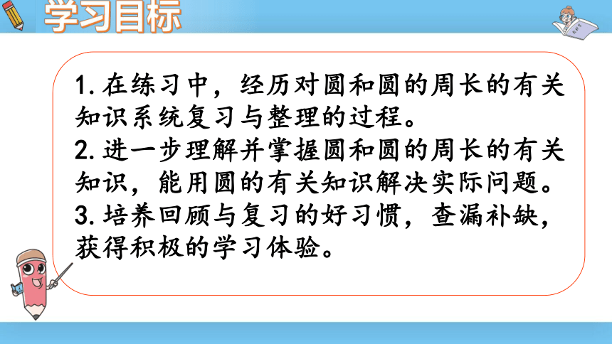 六年级上北师大版第一单元第十课时练习一 课件