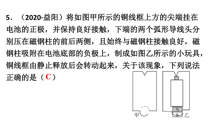 九年级全册物理人教版习题课件：课后作业第二十章电与磁第4节(共14张PPT)