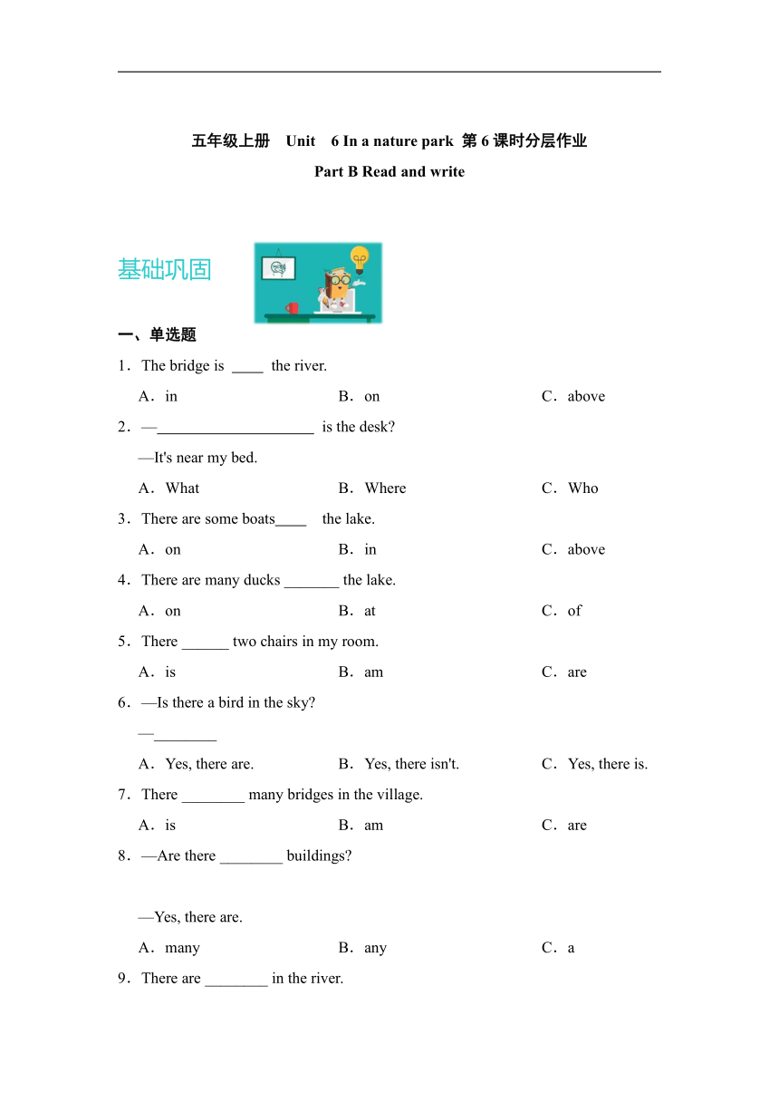 Unit  6 In a nature park  Part B Read and write 分层作业 （含答案）