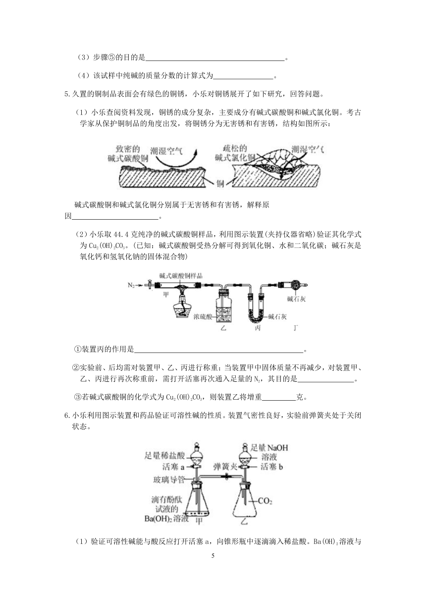 【备考2023】浙教版科学“冲刺重高”压轴训练（三十三）：复杂化学装置的连接（含解析）