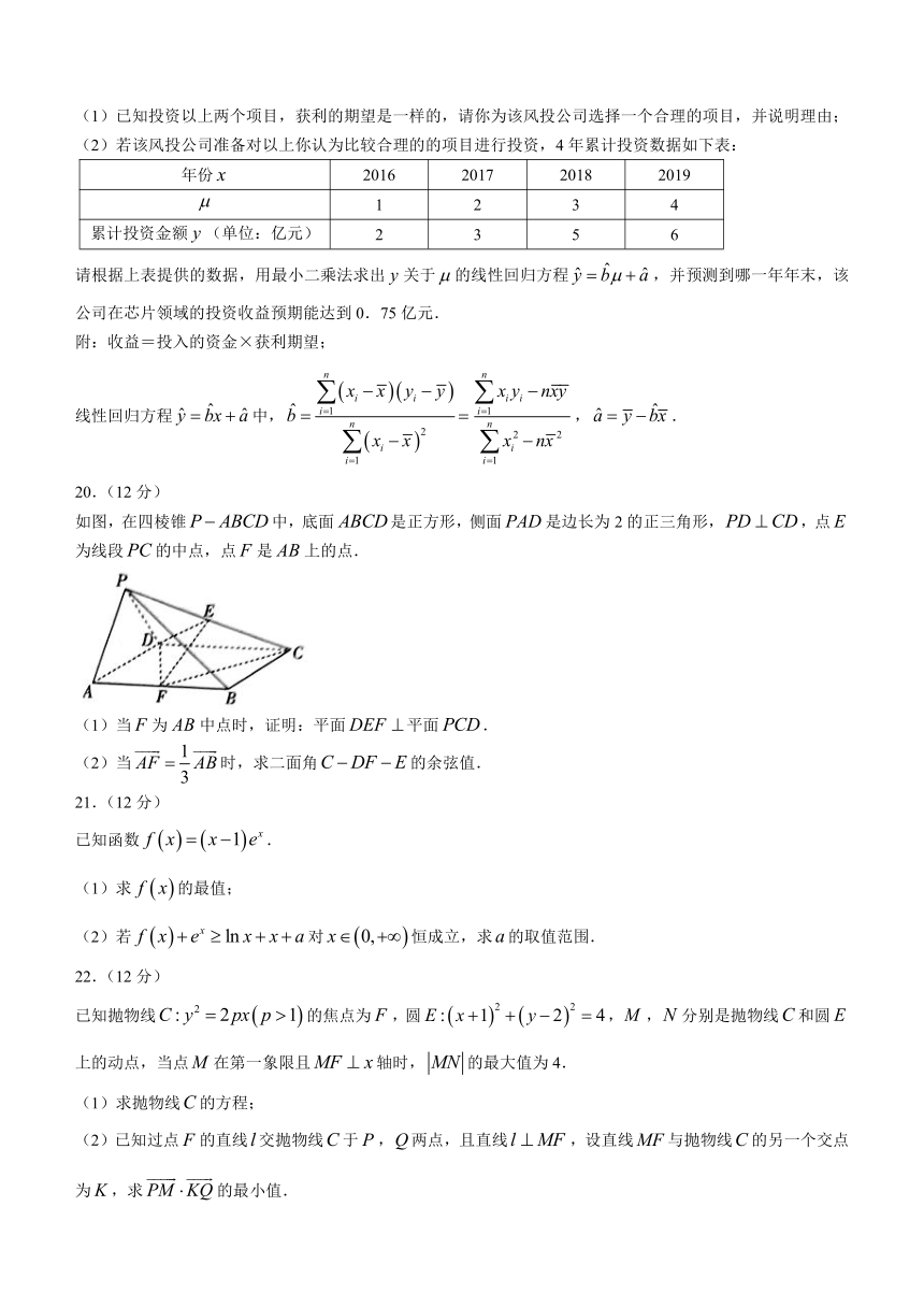 吉林省白山市2021届高三上学期期末考试数学试题 Word版含解析