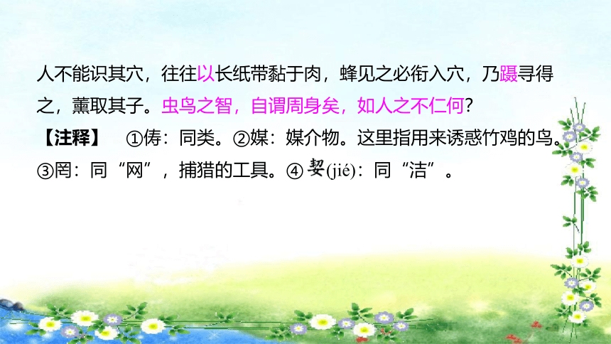 湖南省长沙市初中语文中考二轮专题复习--专题9 文言文阅读 课件（共103张PPT）