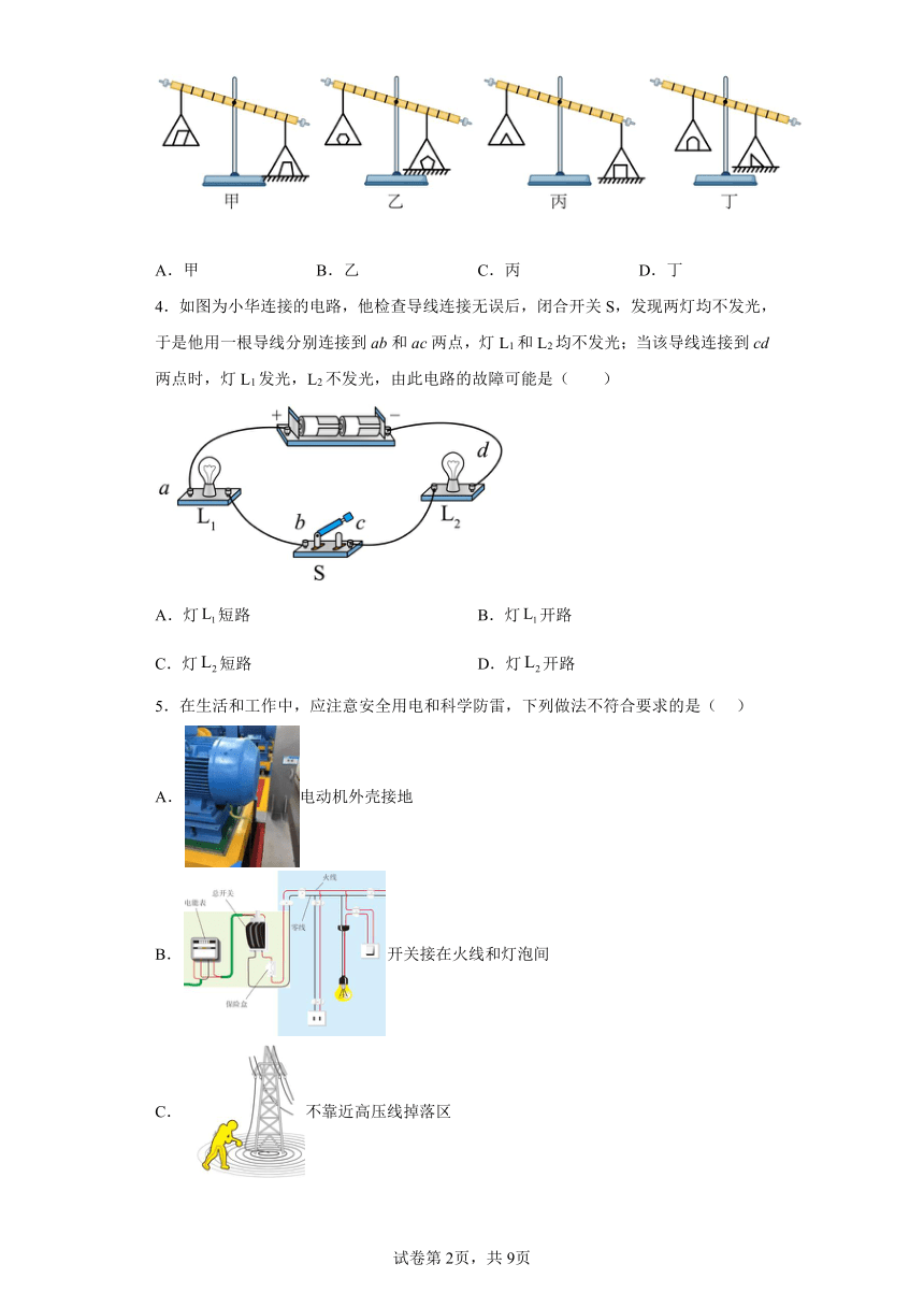 2024年山西省晋中市平遥县中考（一模）考试物理试题（含解析）