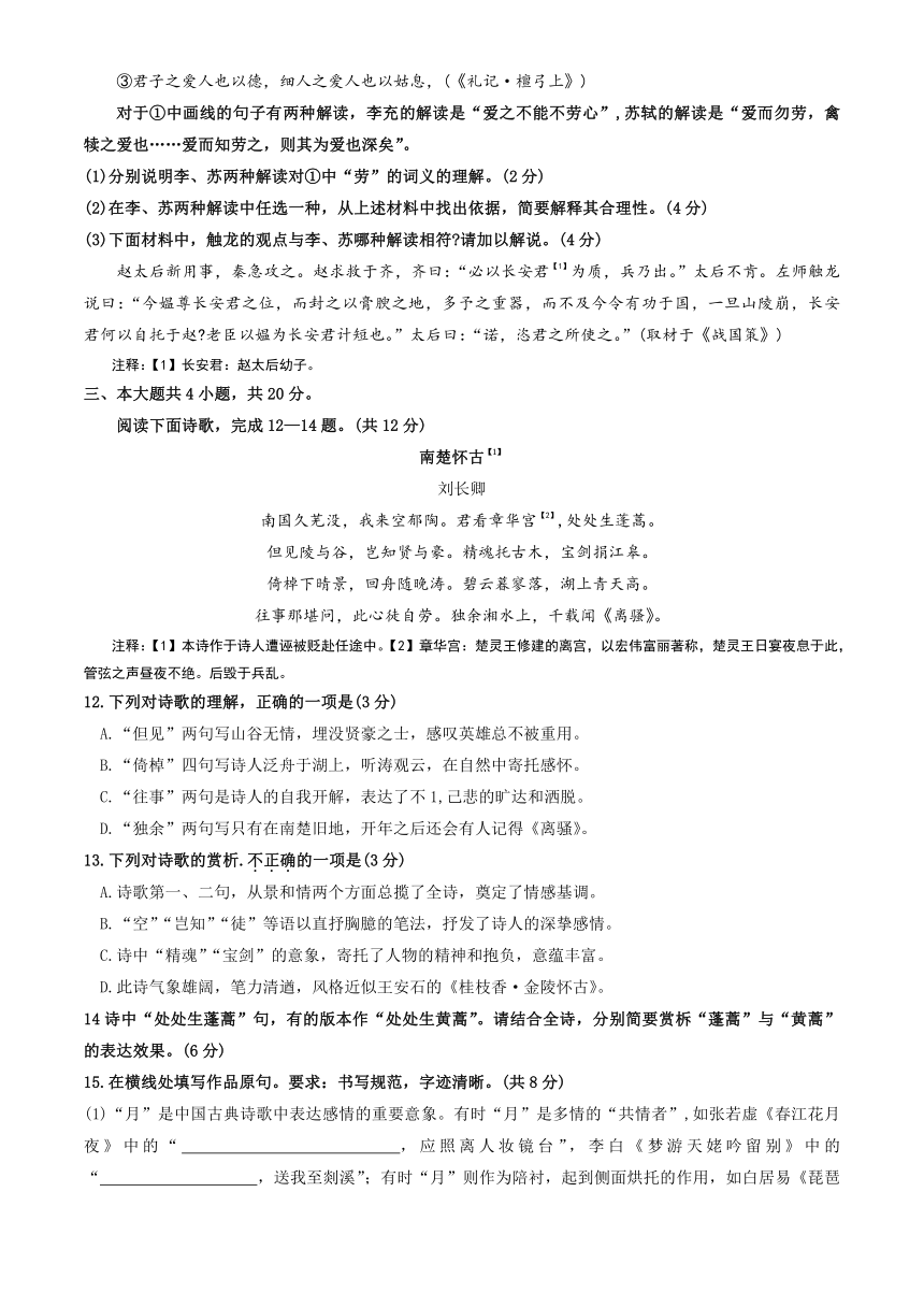 北京市朝阳区2024届高三一模语文试卷（含答案）