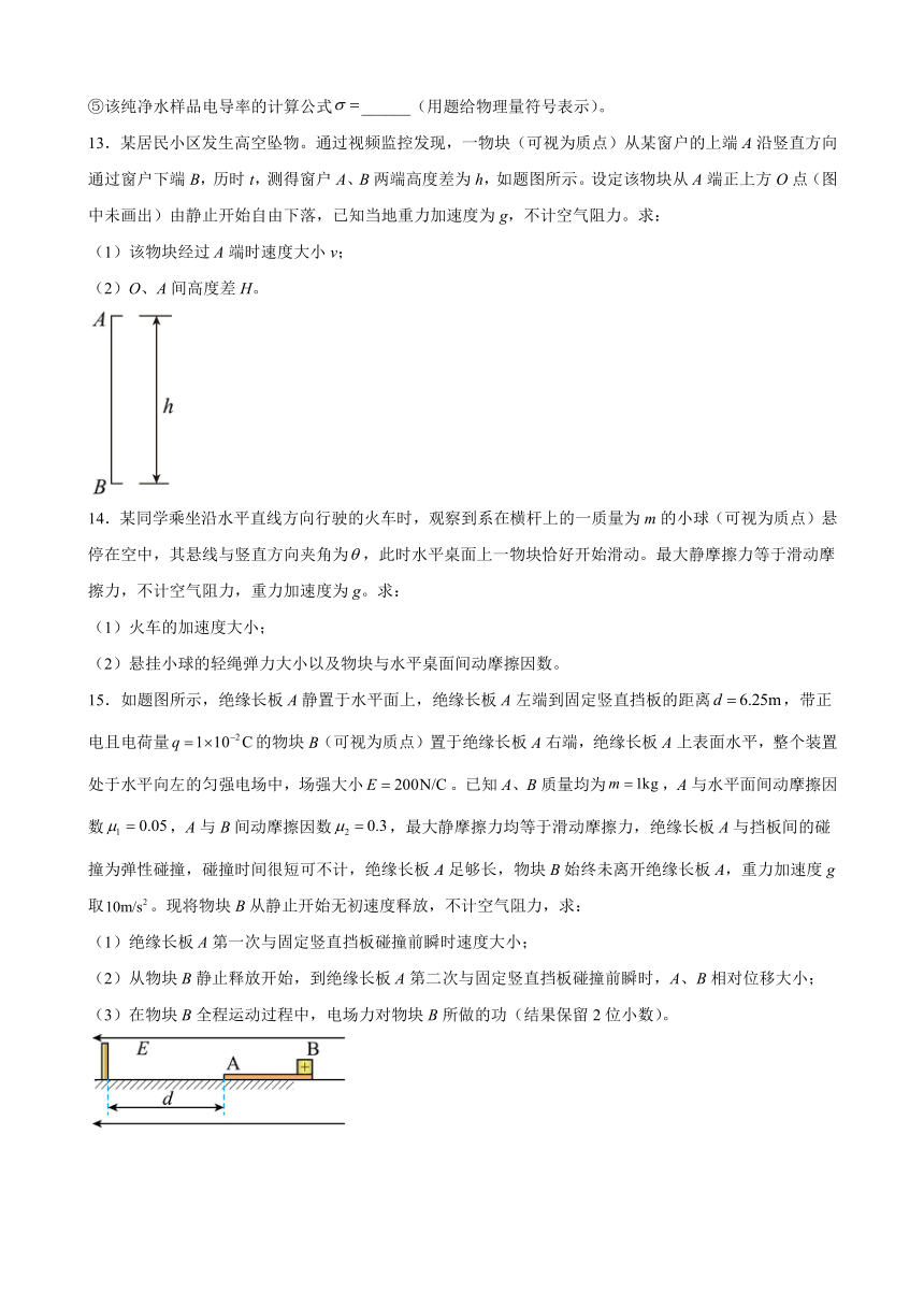 2023届重庆市普通高中高三上学期学业水平选择性考试调研卷物理试题（一）（解析版）