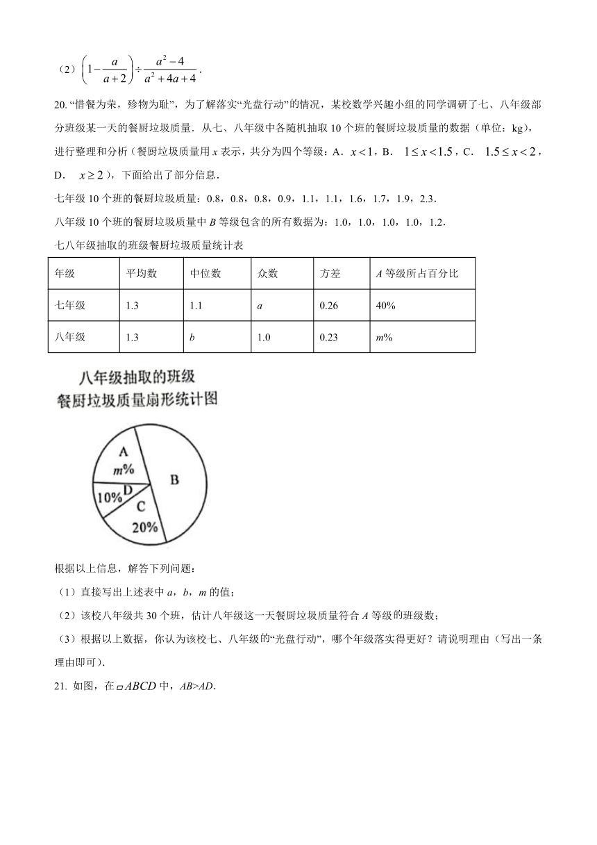 2021年重庆市中考数学真题试卷(A卷)（含答案解析）