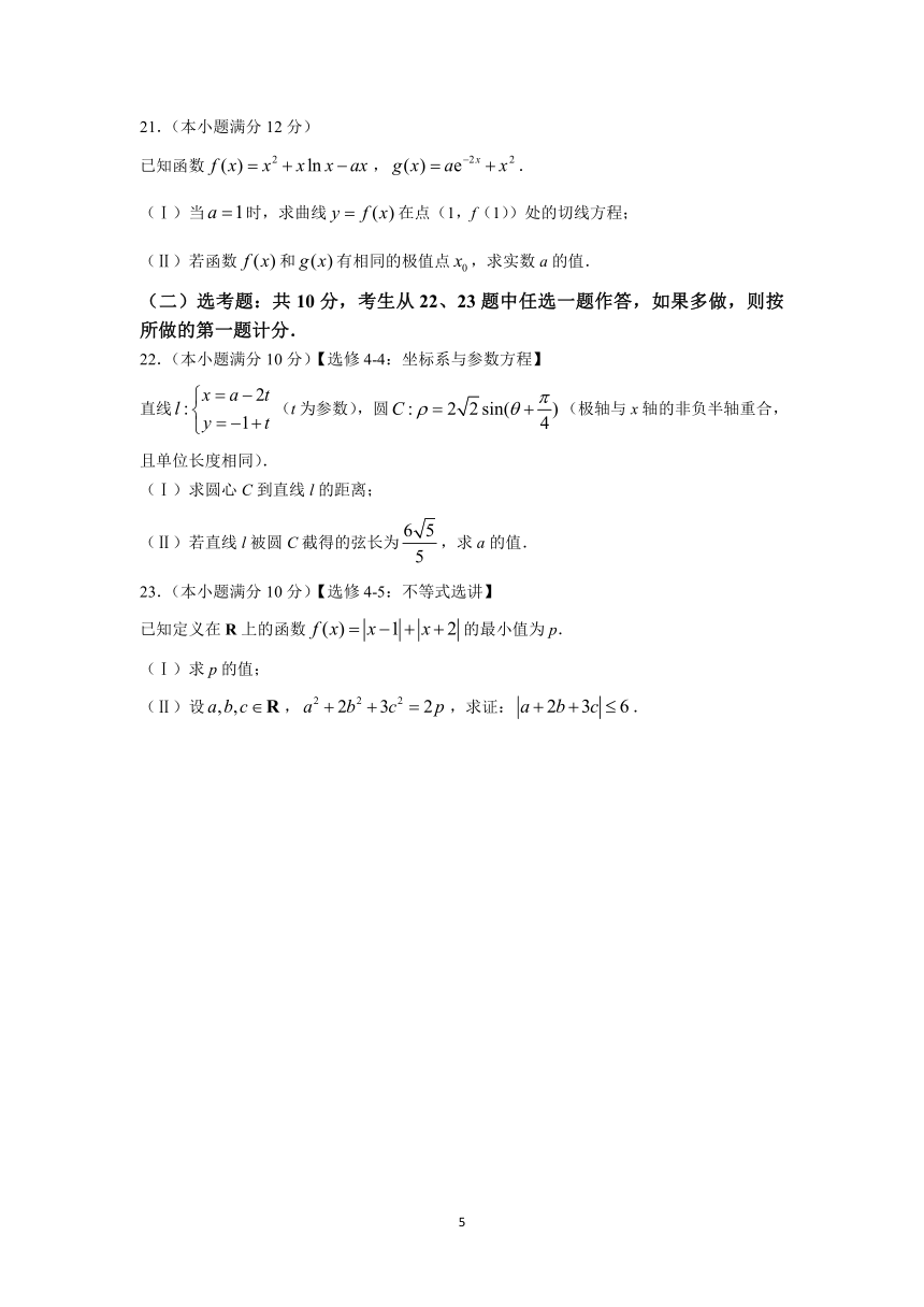 陕西省咸阳市2023届高三三模文科数学试题（含答案）