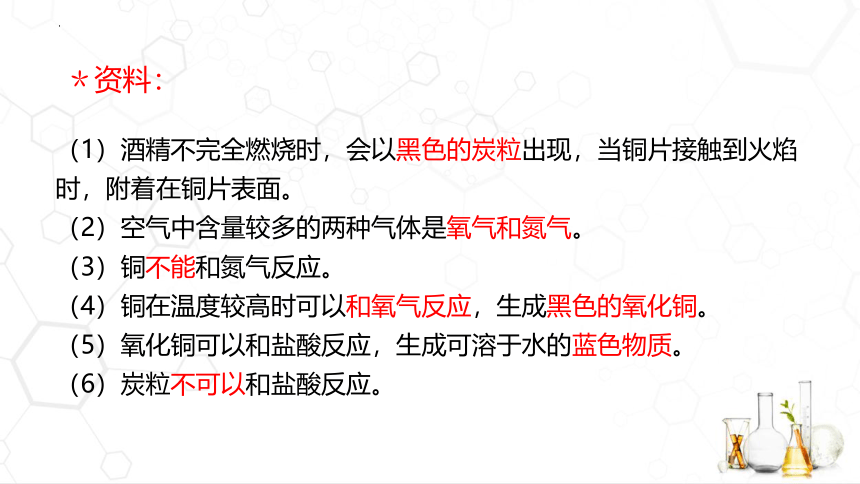 1.4物质性质的探究（第2课时）课件(共17张PPT)---2022-2023学年九年级化学科粤版（2012）上册