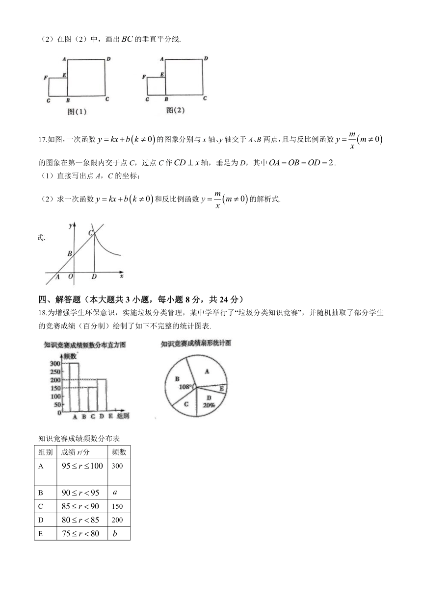 2024年江西省上饶市玉山县中考一模数学试题（含答案）