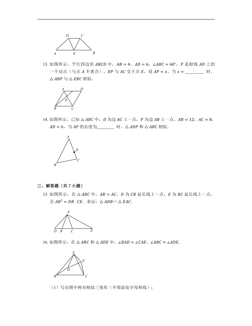 2022-2023学年浙教版数学九年级上册4.4 两个三角形相似的判定 同步练习 （word版含答案）